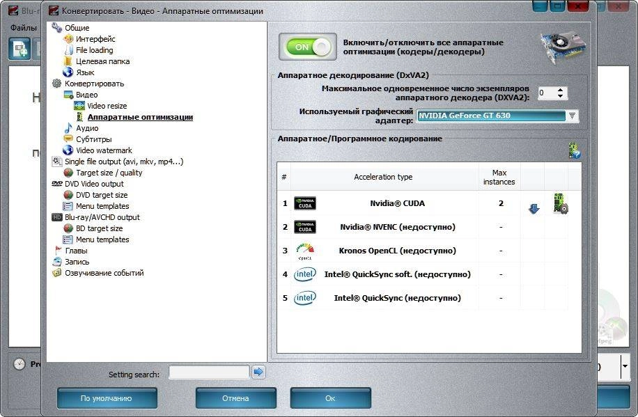 Как пользоваться VSO Blu-ray Converter Ultimate 3.6.0.47