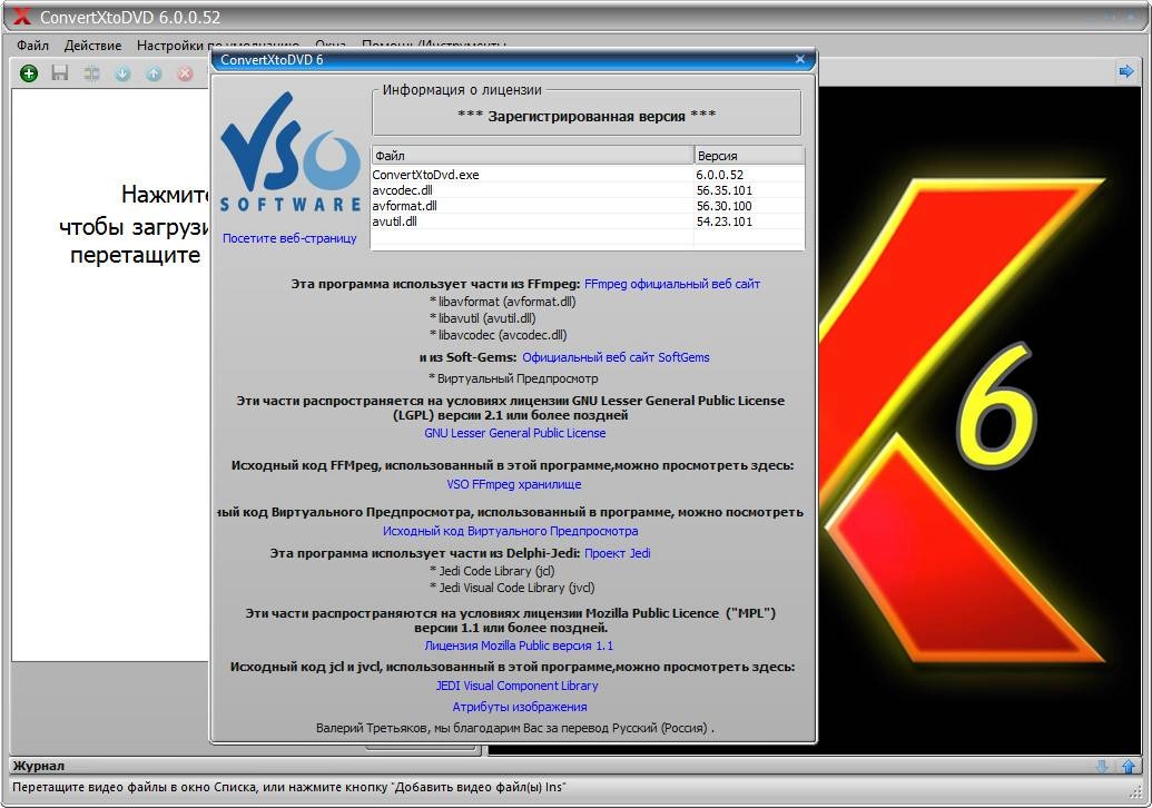 Как пользоваться VSO ConvertXToDVD 6.0.0.52 Portable by PortableAppZ