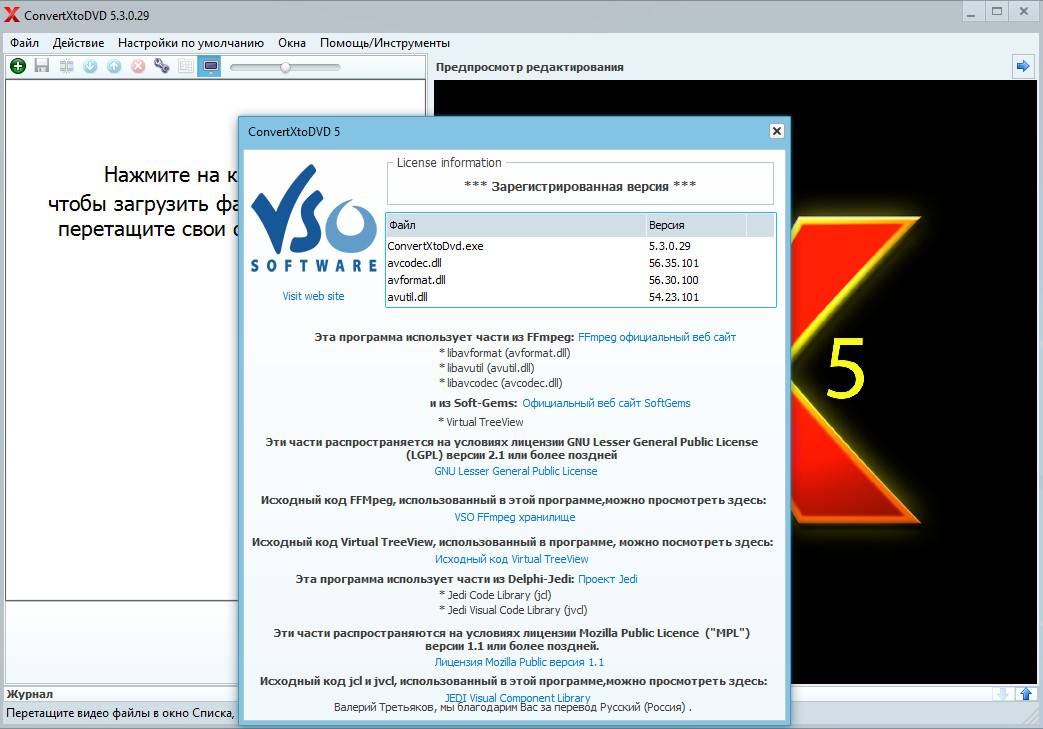 Как пользоваться VSO ConvertXtoDVD 5.3.0.29 Final Portable by PortableWares