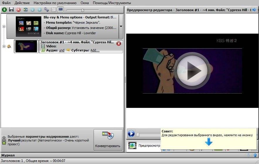 Как пользоваться VSO ConvertXtoHD 1.0.010 Alpha