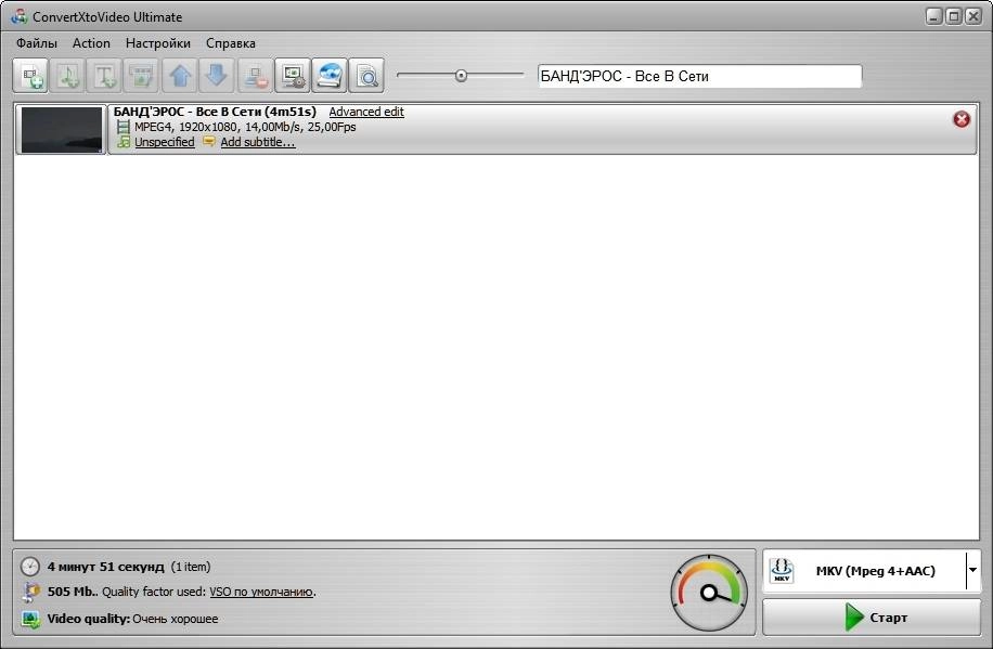 Как пользоваться VSO ConvertXtoVideo Ultimate 1.6.0.48 Final