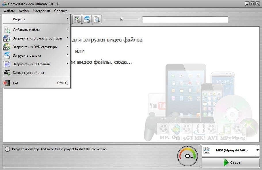 Как пользоваться VSO ConvertXtoVideo Ultimate 2.0.0.5 Final