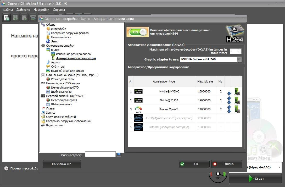 Как пользоваться VSO ConvertXtoVideo Ultimate 2.0.0.98 RePack by elchupacabra