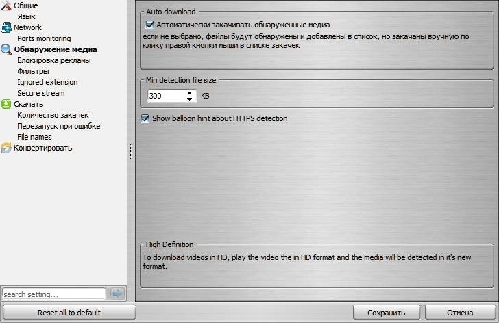 Как пользоваться VSO Downloader Ultimate 4.4.0.8