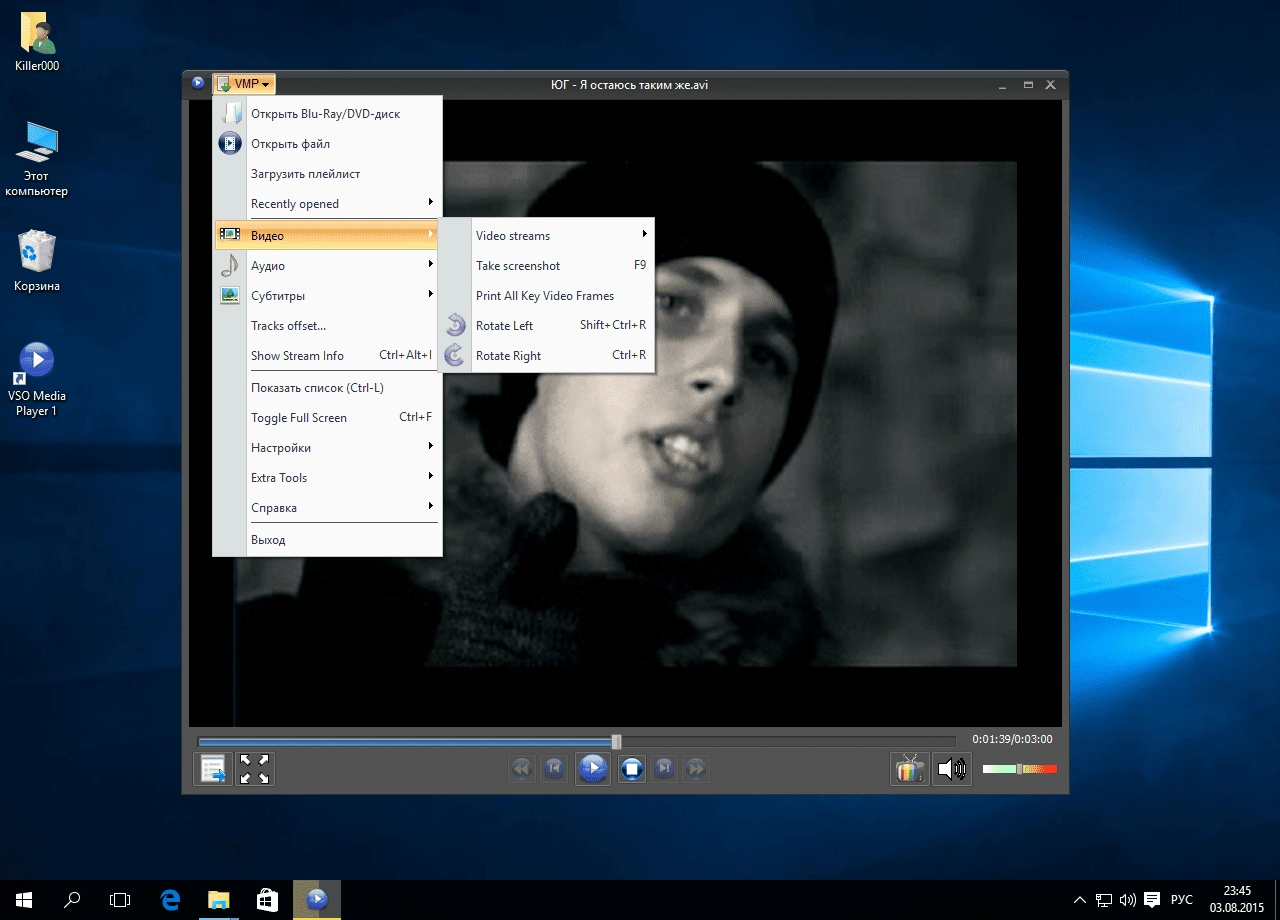 Как пользоваться VSO Media Player 1.5.3.511