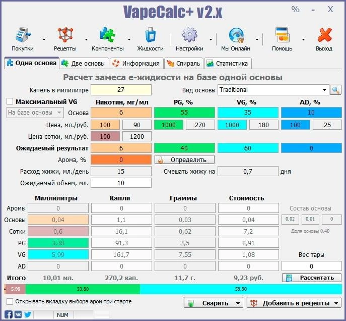 Как пользоваться VapeCalc+ 2.8.9100 + Portable