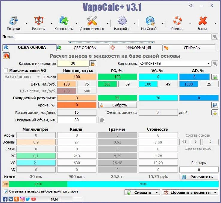 Как пользоваться VapeCalc+ Reborn 3.1.3000 + Portable