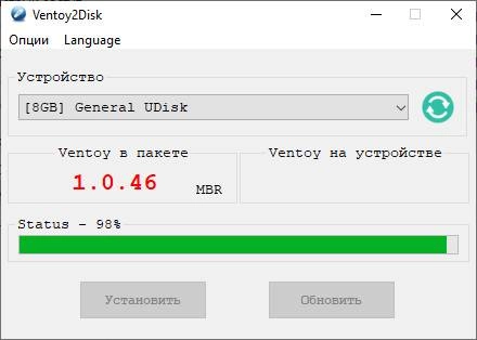 Как пользоваться Ventoy 1.1.05