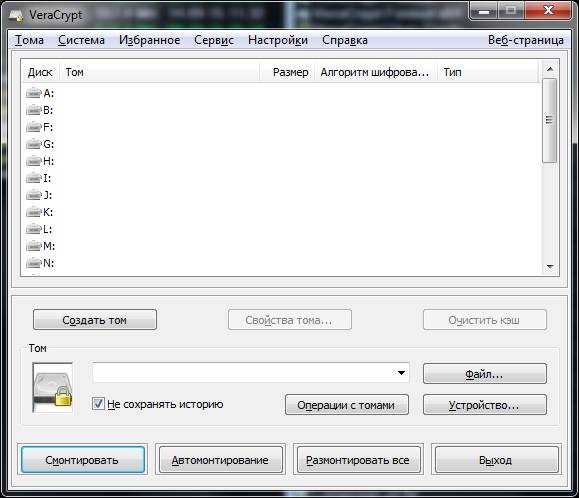 Как пользоваться VeraCrypt 1.13