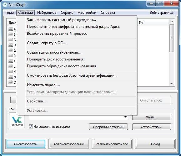 Как пользоваться VeraCrypt 1.19 Stable