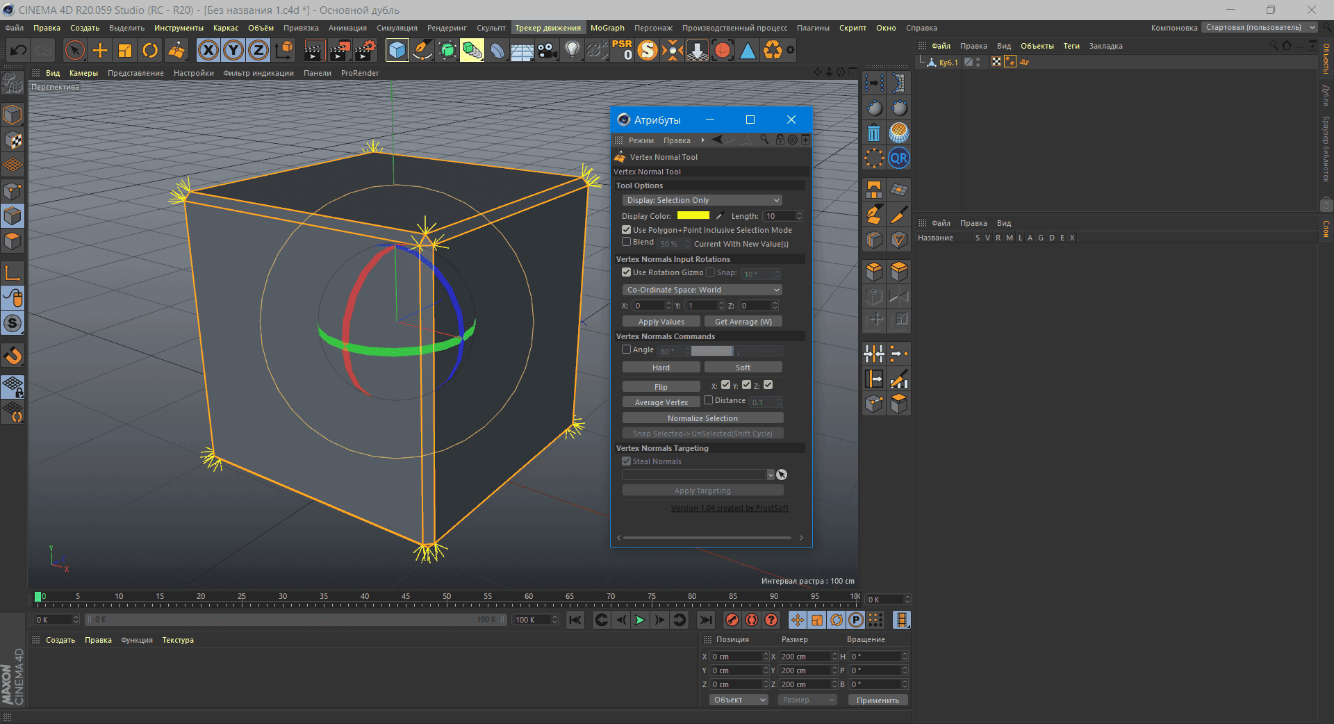 Как пользоваться Vertex Normal Tool v1.04 For Cinema 4D