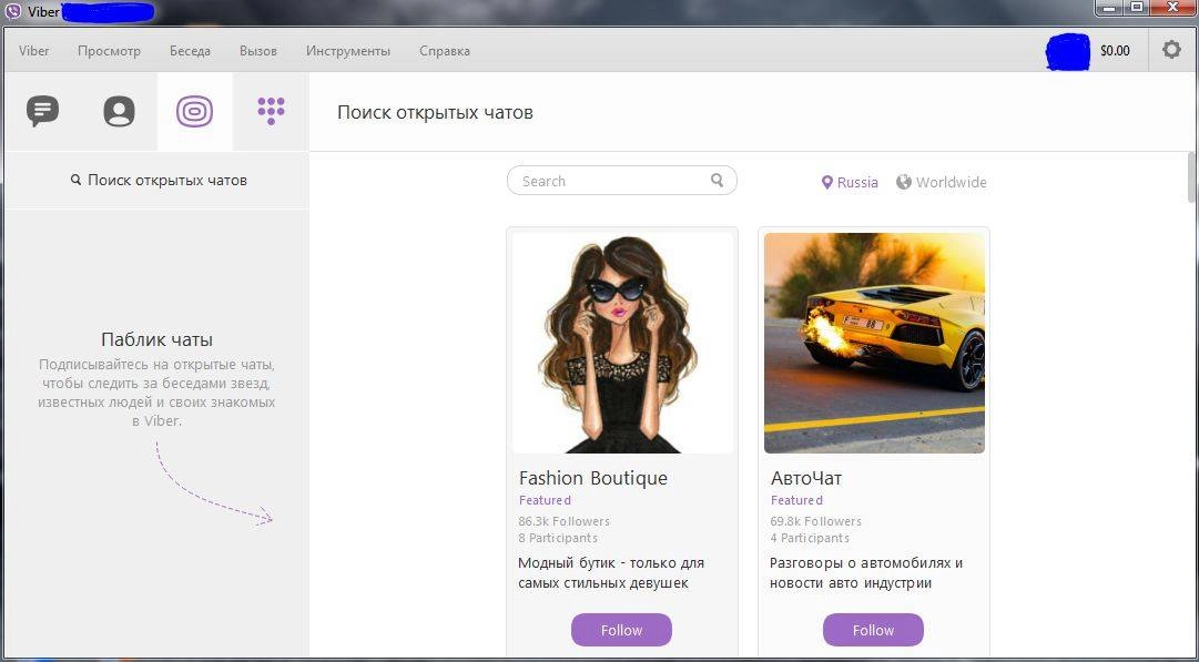 Как пользоваться Viber 5.3.0