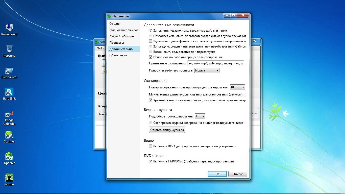 Как пользоваться VidCoder 1.5.33.0 Final + Portable