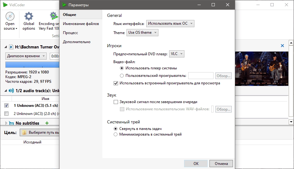 Как пользоваться VidCoder 11.11 + Portable