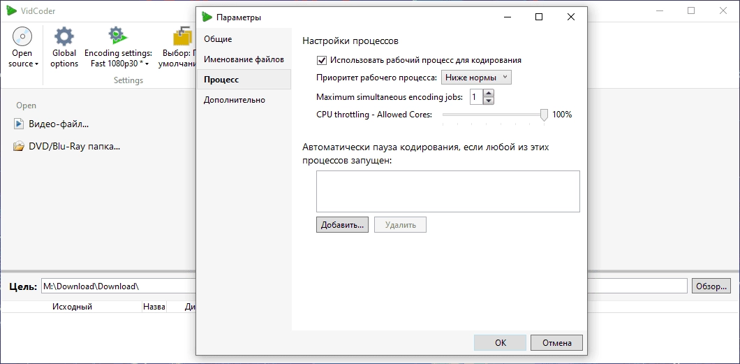 Как пользоваться VidCoder 4.36 + Portable