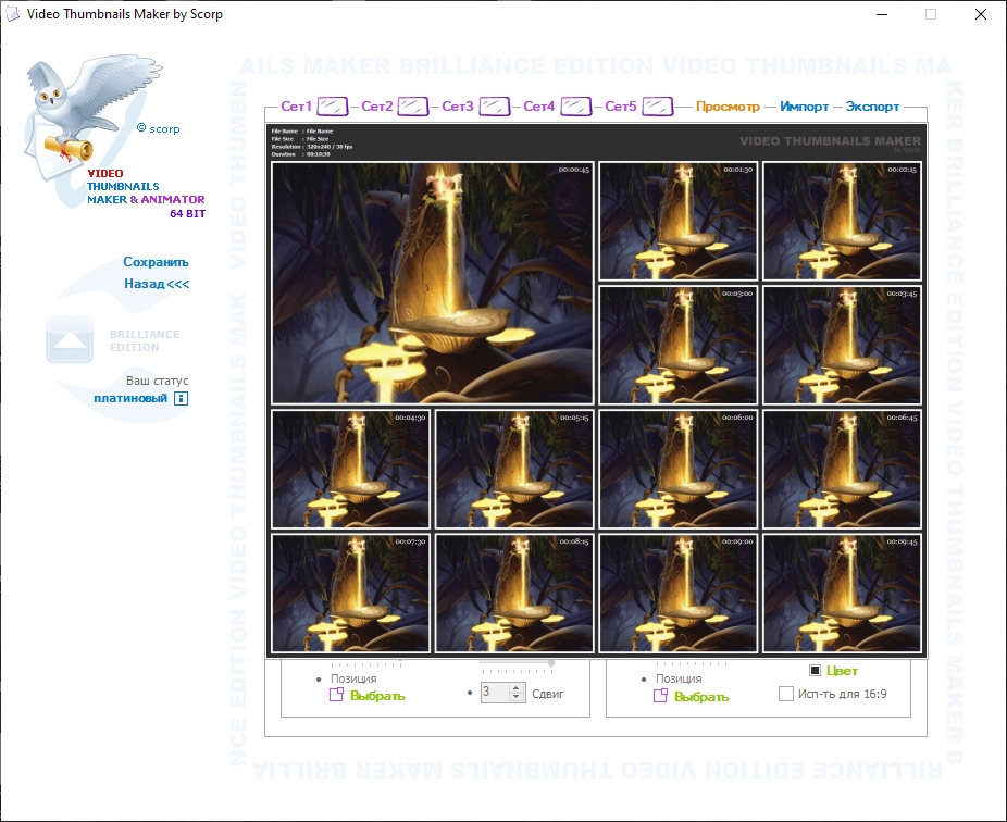 Как пользоваться Video Thumbnails Maker Platinum 22.0.0.1 RePack by elchupacabra