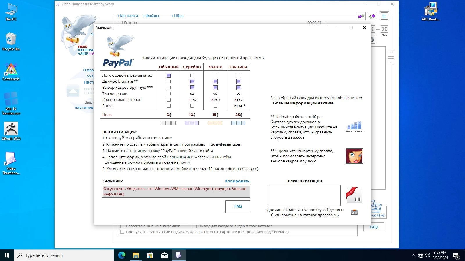 Как пользоваться Video Thumbnails Maker Platinum 22.0.0.1