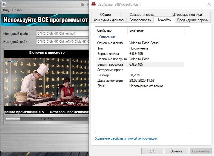 Как пользоваться Video to Flash 6.8.5.481