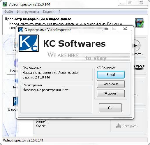 Как пользоваться VideoInspector 2.15.10.154