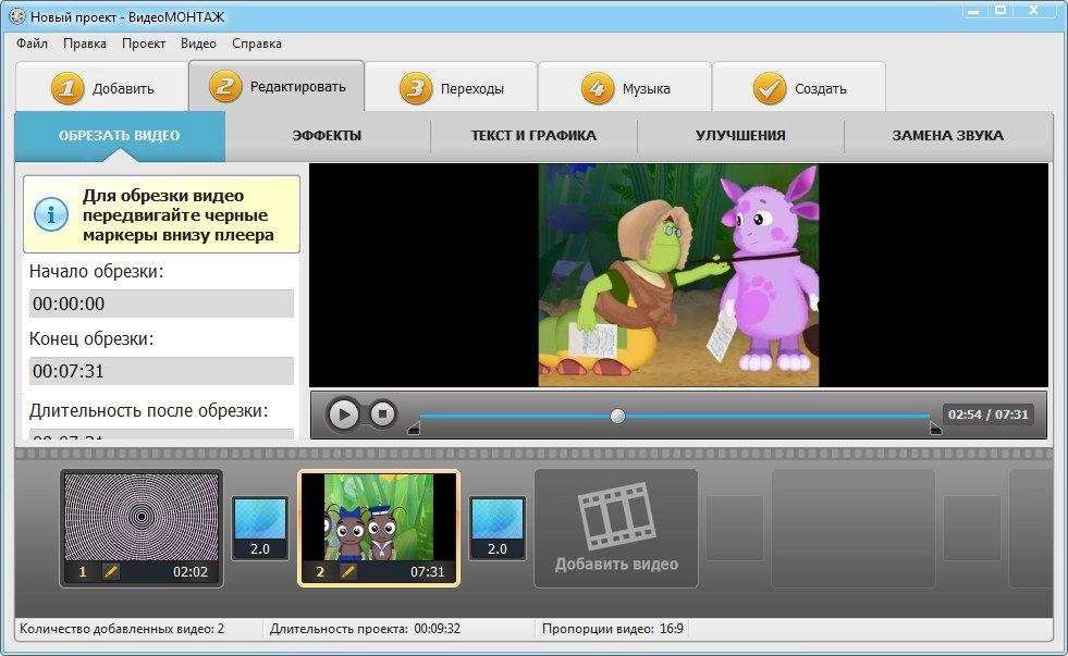 Как пользоваться ВидеоМОНТАЖ 2.0 RePack by KaktusTV