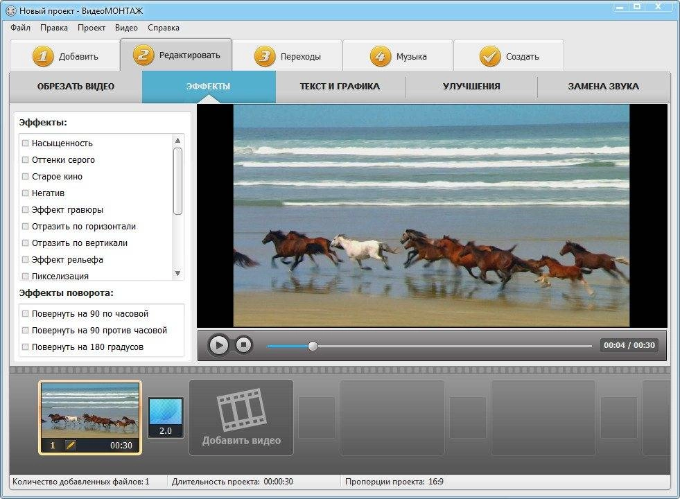 Как пользоваться ВидеоМОНТАЖ 3.15 RePack by KaktusTV