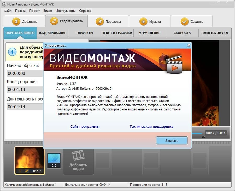 Как пользоваться ВидеоМОНТАЖ 8.51 RePack by elchupacabra