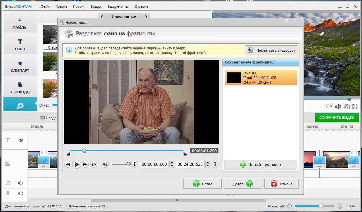 Как пользоваться ВидеоМОНТАЖ 9.21 RePack by PooShock
