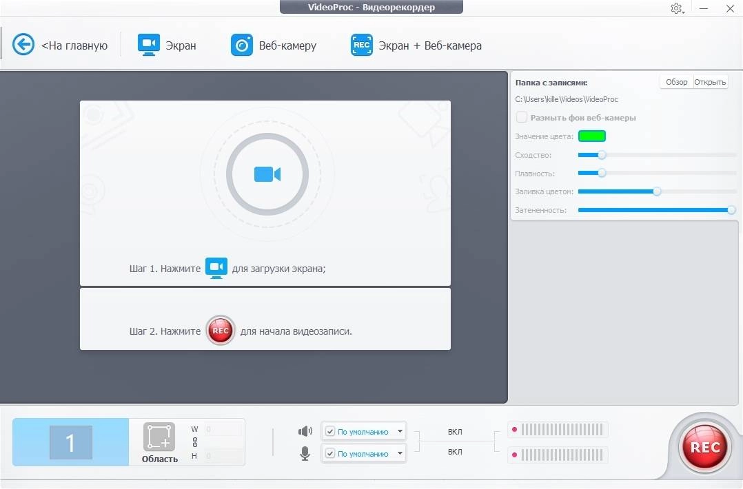 Как пользоваться VideoProc 3.9 RePack by TryRooM