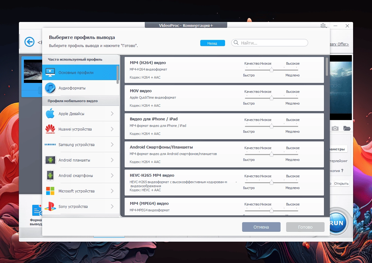 Как пользоваться VideoProc Converter AI 6.4 RePack by TryRooM