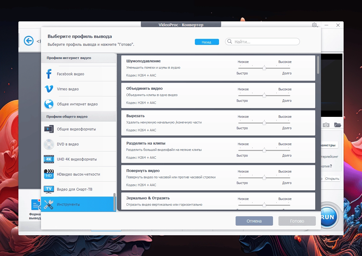 Как пользоваться VideoProc Converter AI 7.9 RePack by elchupacabra