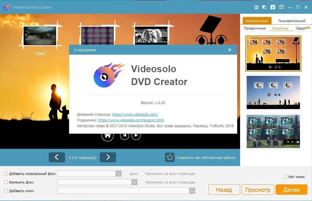 Как пользоваться VideoSolo DVD Creator 1.2.38 RePack by TryRooM