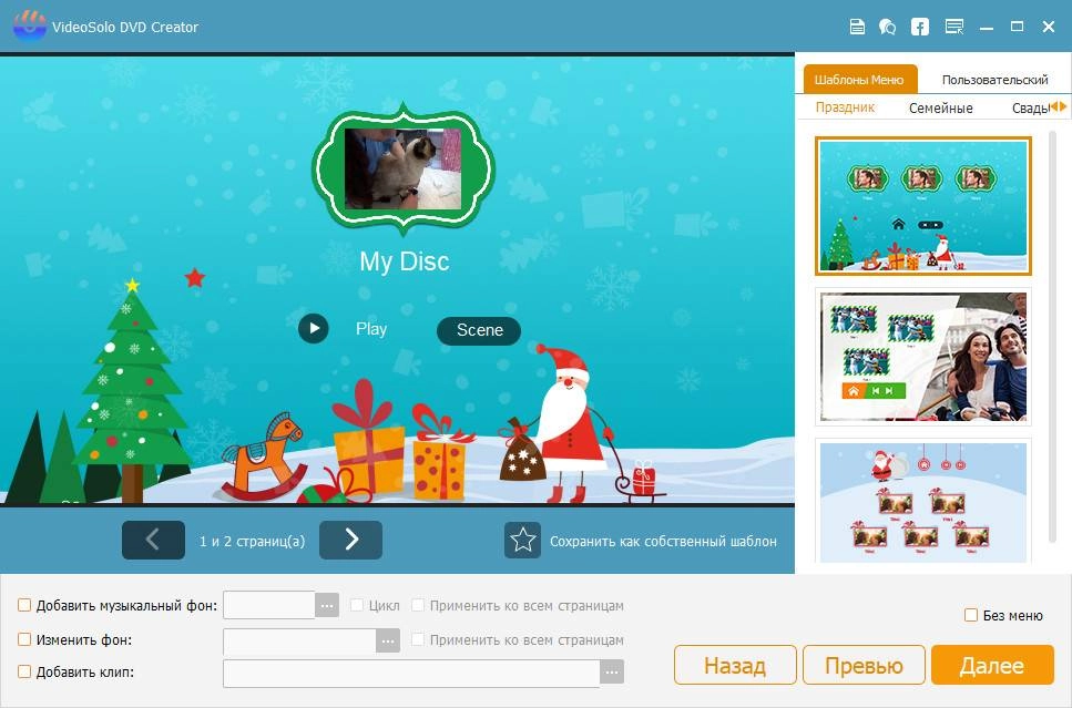 Как пользоваться VideoSolo DVD Creator 1.2.6 RePack by вовава