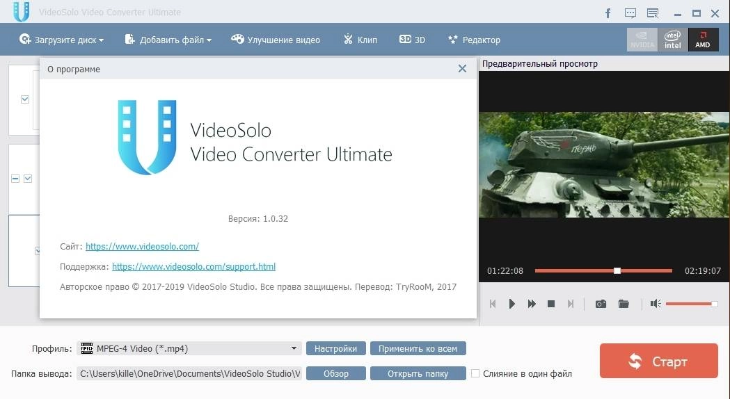 Как пользоваться VideoSolo Video Converter Ultimate 1.0.32 RePack by TryRooM