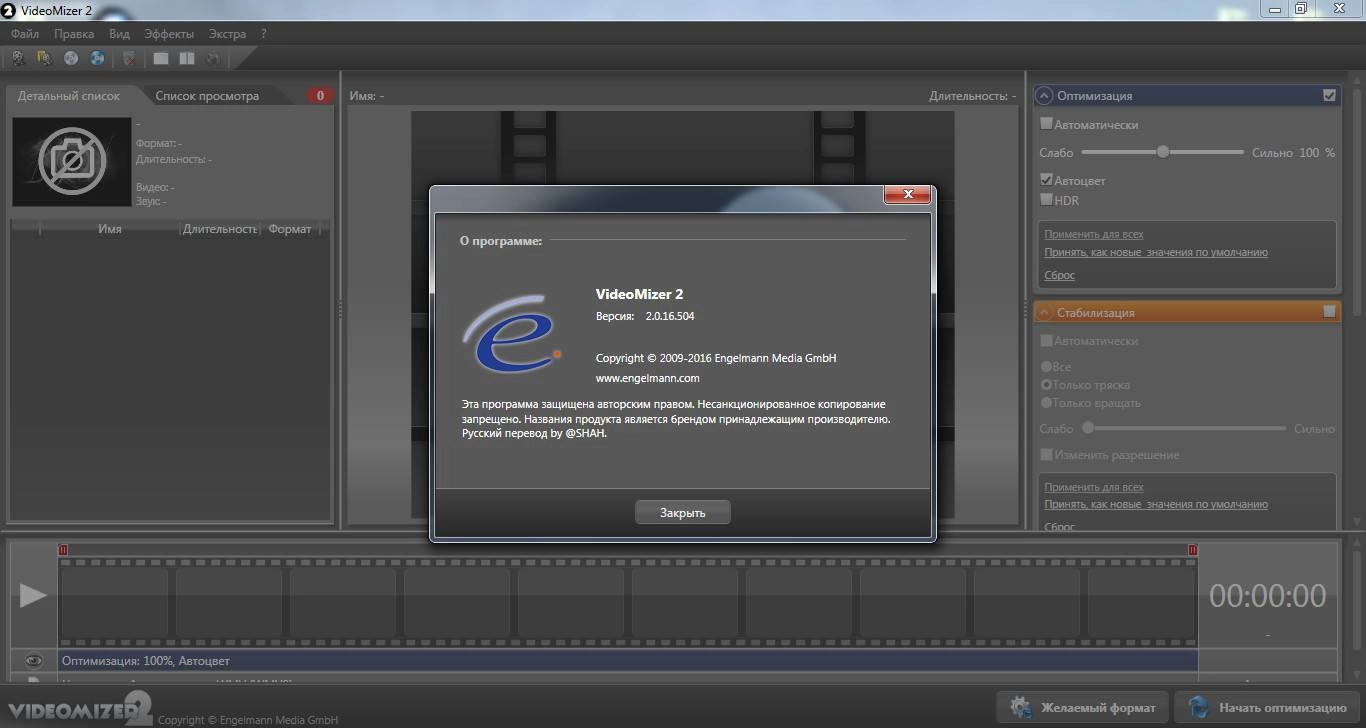 Как пользоваться Videomizer 2.0.16.504 Portable by SpeedZodiac