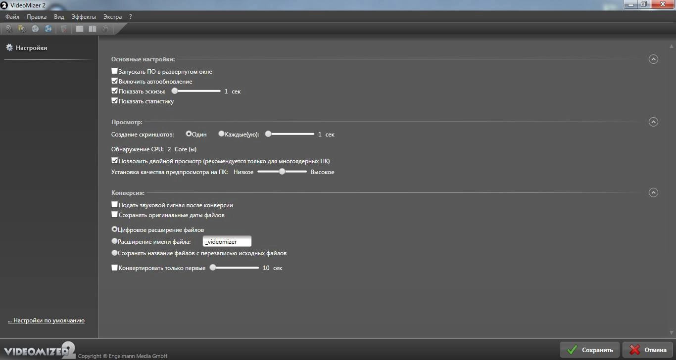 Как пользоваться Videomizer 2.0.16.504