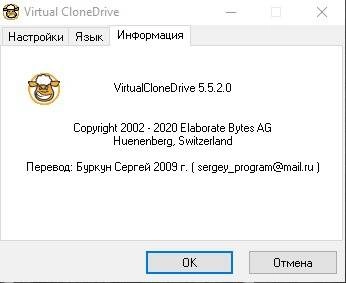 Как пользоваться Virtual CloneDrive 5.5.2.0