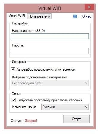 Как пользоваться Virtual WIFI 9.3