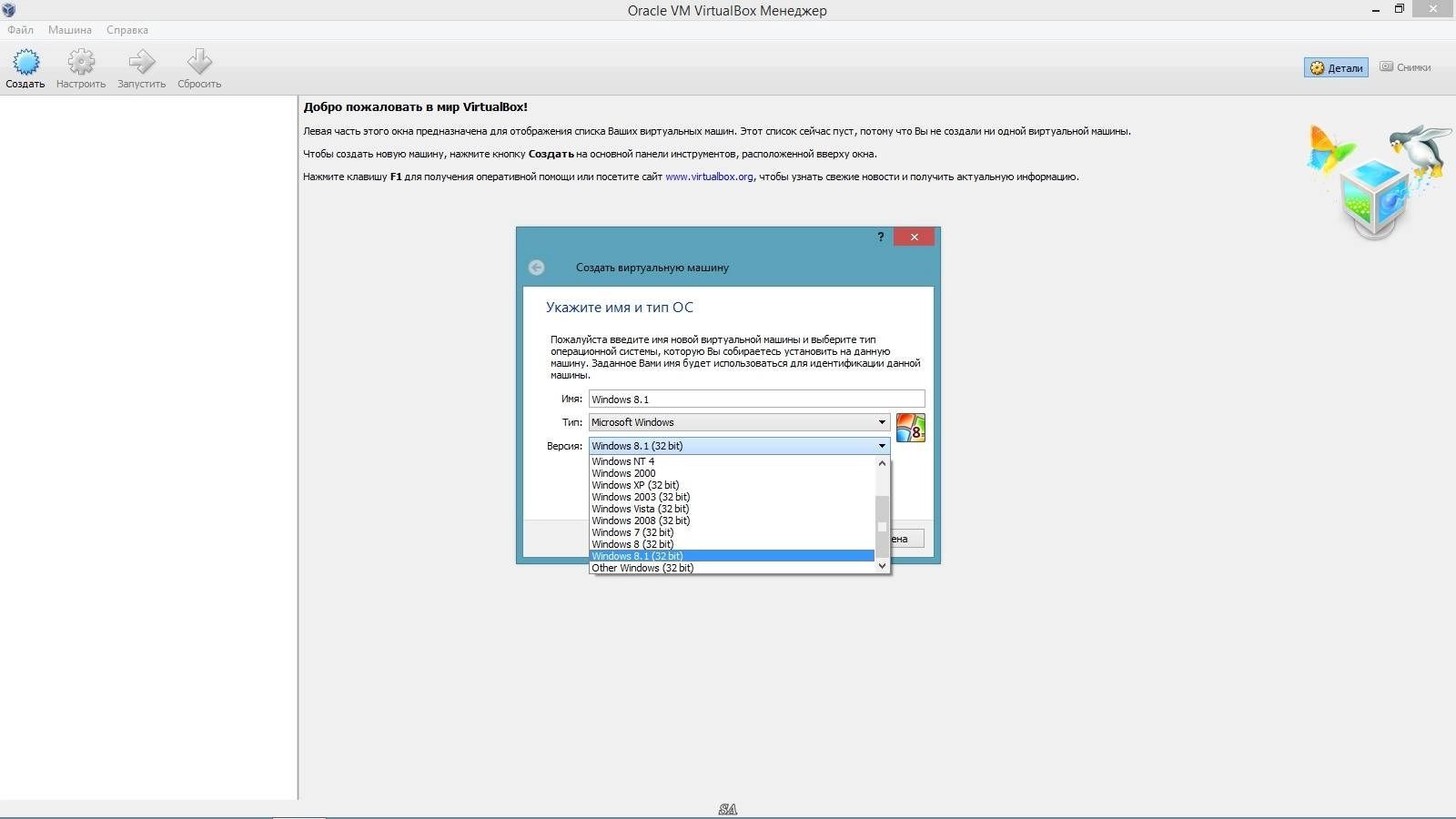 Как пользоваться VirtualBox 4.3.14 Build 95030 Final RePack by D!akov