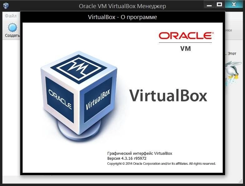 Как пользоваться VirtualBox 4.3.16.95972 Final Portable + Extension Pack by Sasha_2004