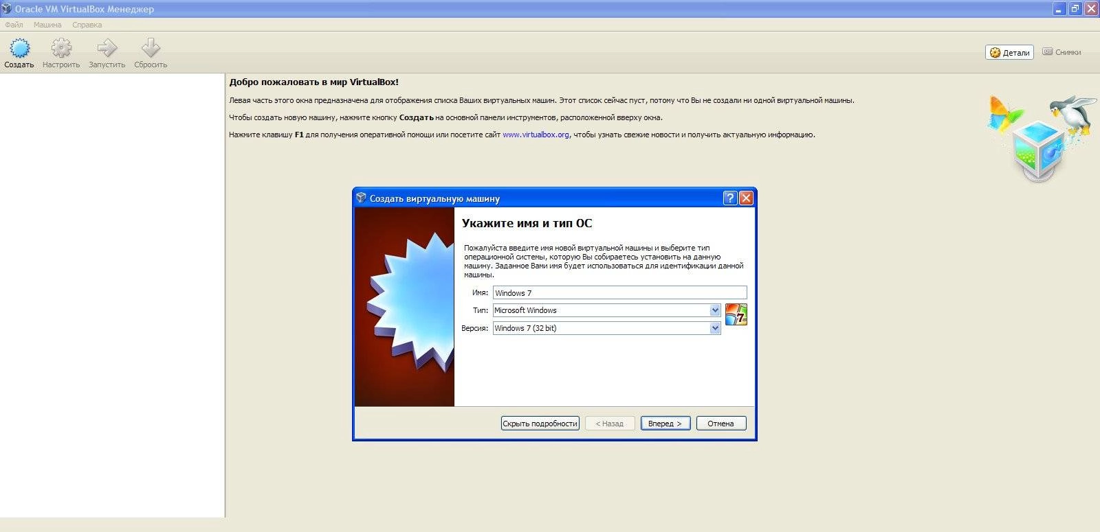 Как пользоваться VirtualBox 4.3.16.95972 Final RePack by D!akov