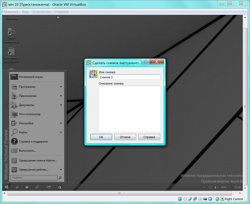 Как пользоваться VirtualBox 4.3.18.96516 Final RePack by D!akov