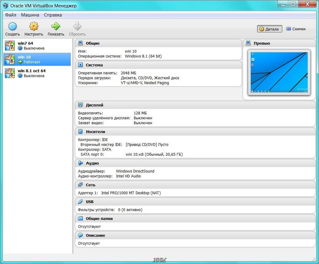 Как пользоваться VirtualBox 4.3.20.96996 Final + Extension Pack