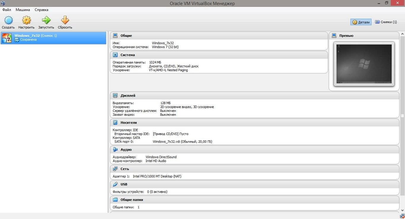 Как пользоваться VirtualBox 4.3.22.98236 Final + Extension Pack