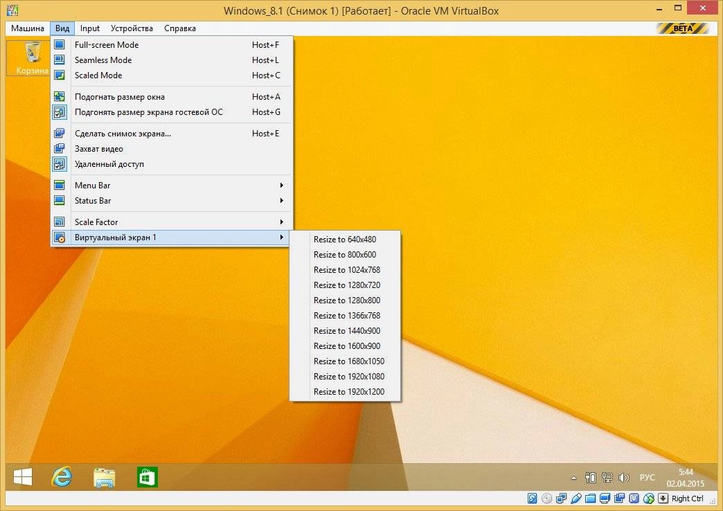 Как пользоваться VirtualBox 5.0.0 r99371 Beta1 + Extension Pack