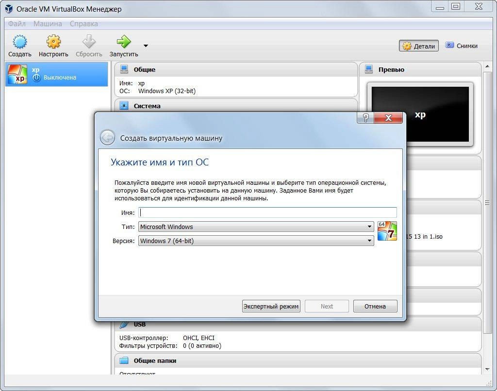 Как пользоваться VirtualBox 5.0.10 r104061 Final + Extension Pack