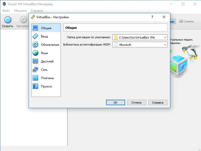Как пользоваться VirtualBox 5.0.14 r105127 Final RePack by D!akov
