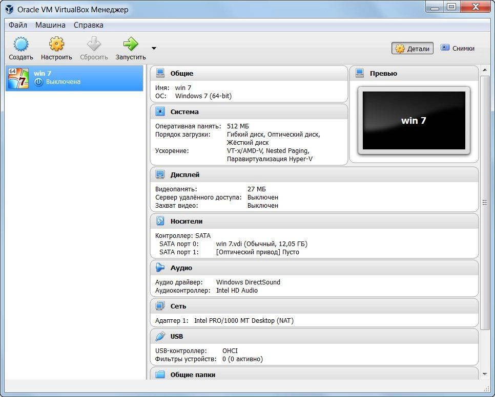 Как пользоваться VirtualBox 5.0.16 r105871 Final + Extension Pack
