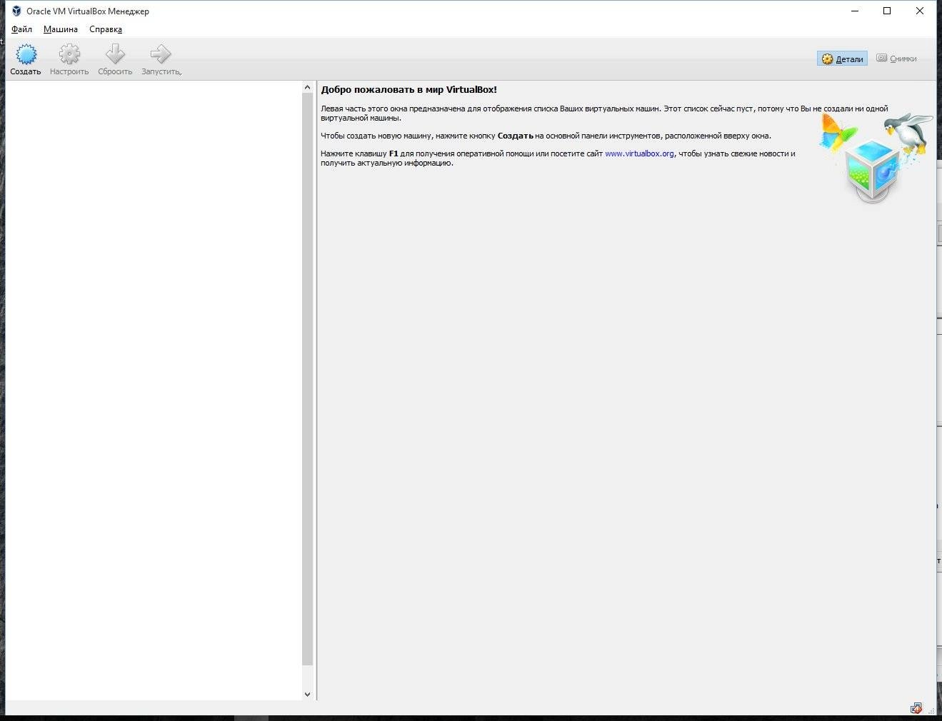 Как пользоваться VirtualBox 5.0.2 Build 102096 Final RePack by D!akov
