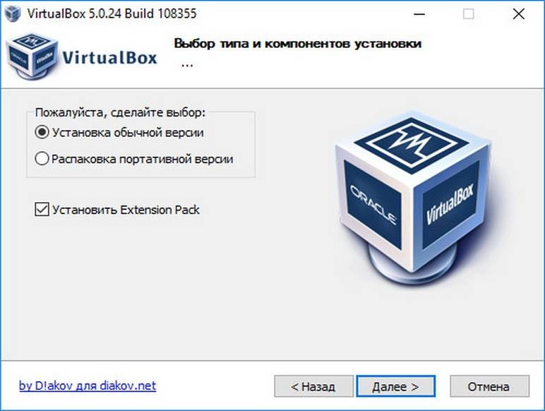Как пользоваться VirtualBox 5.0.24 r108355 Final RePack by D!akov