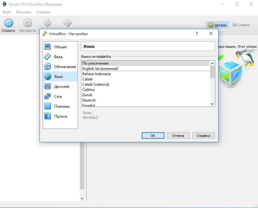 Как пользоваться VirtualBox 5.0.4 r102546 Final RePack by D!akov